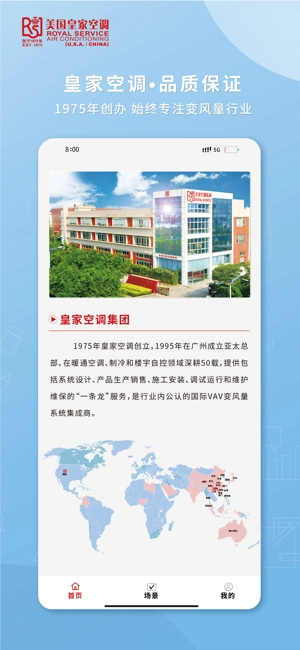 皇家空调智能遥控器免费原版图2