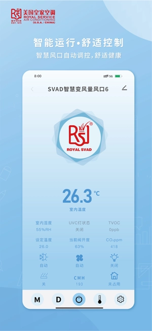 皇家空调智能遥控器免费原版图4