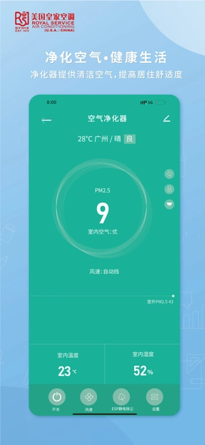 皇家空调智能遥控器免费原版图5