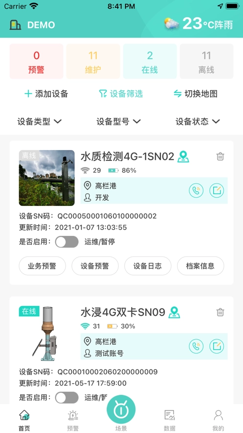 旗云智联系统图1