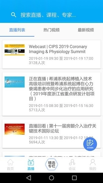 严道医声图1
