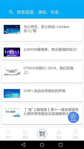 严道医声图2