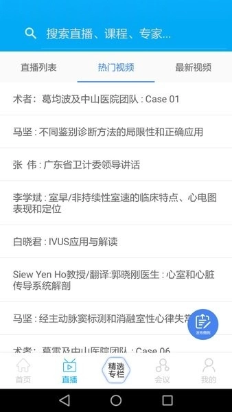 严道医声图3