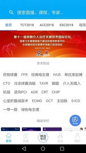 严道医声图4