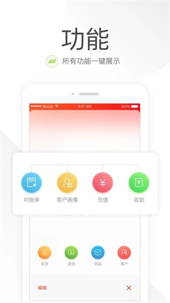 笑铺日记安卓版