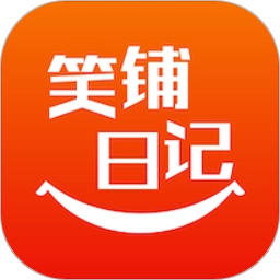 笑铺日记安卓版