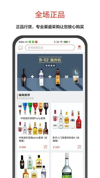 jo鸡尾酒(2)