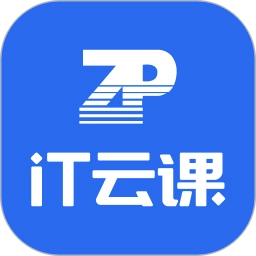 it云课堂手机最新版