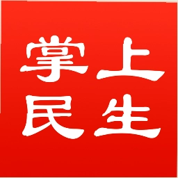 掌上民生保险手机正版