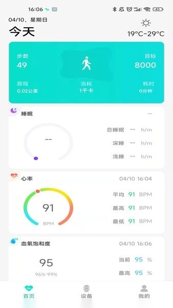 flowfit手环官方版图1