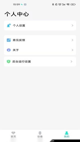 flowfit手环官方版图2