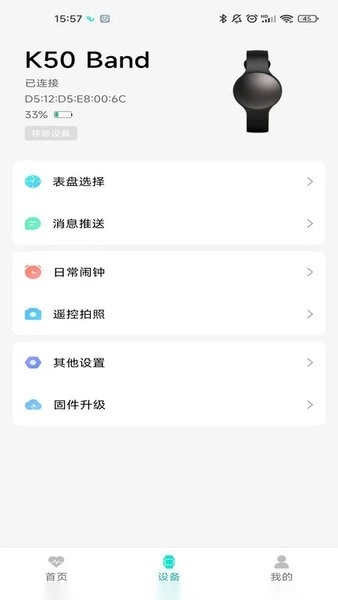 flowfit手环官方版图3