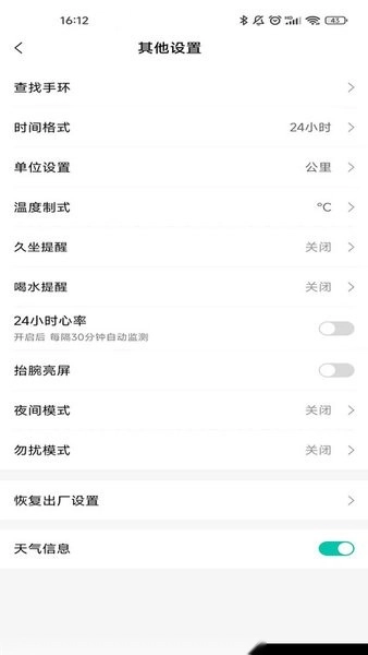 flowfit手环官方版图4