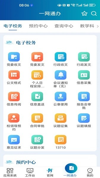云上工大河南工业大学图1