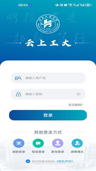 云上工大河南工业大学图4