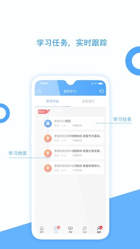 企大云学习图1