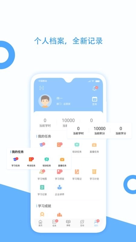 企大云学习图2