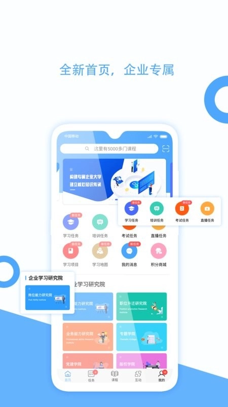 企大云学习图3