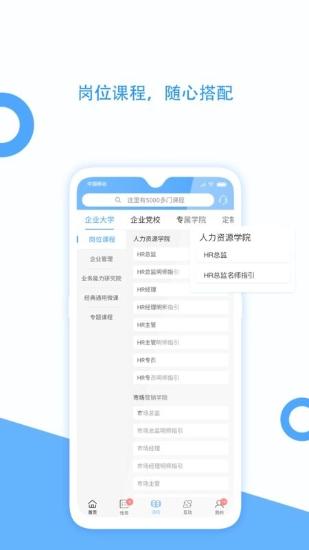 企大云学习图4