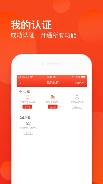 新财董(并购互联)官方最新版图3
