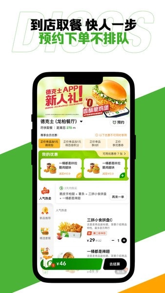 德克士软件图1