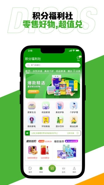 德克士软件图3