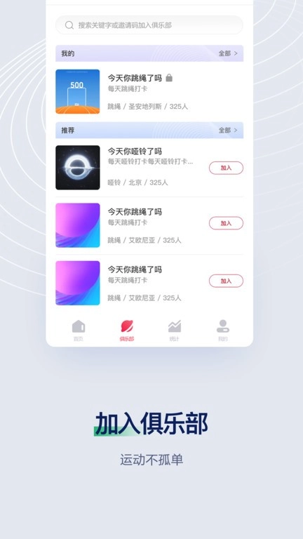 fitmind健身软件官方最新版图2