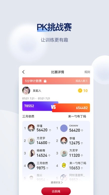 fitmind健身软件官方最新版图3