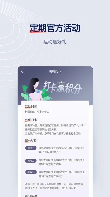 fitmind健身软件官方最新版图4