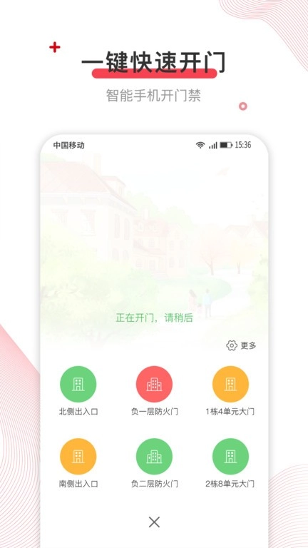 深到家缴费安卓版图2