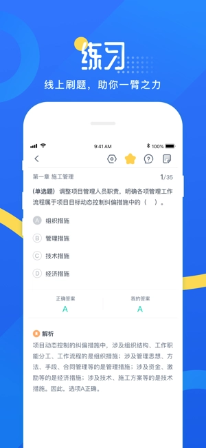 网校云学堂图2