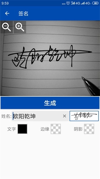 彩虹艺术签名软件图1