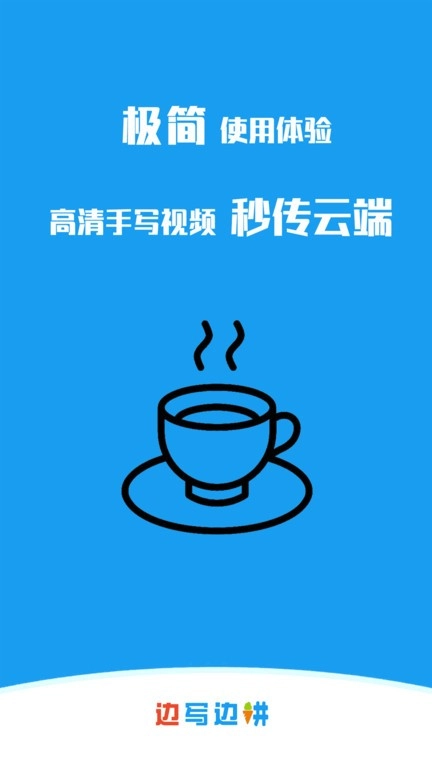边写边讲图3