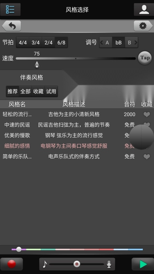 唱作魔方安装下载