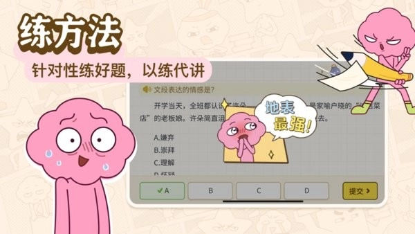 jojoup最新版图1