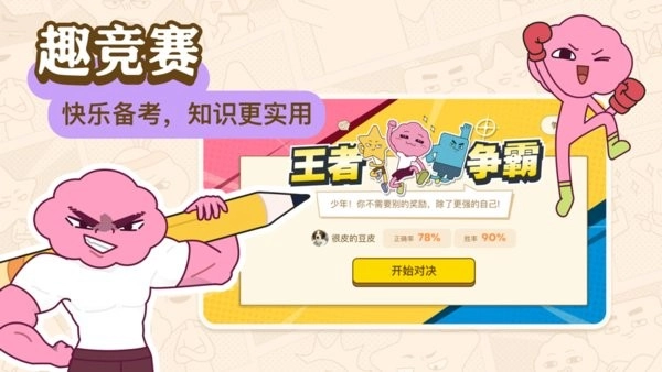 jojoup最新版图3