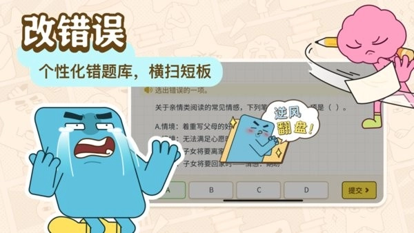 jojoup最新版图4