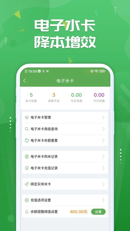 人人米站智能碾米机图1
