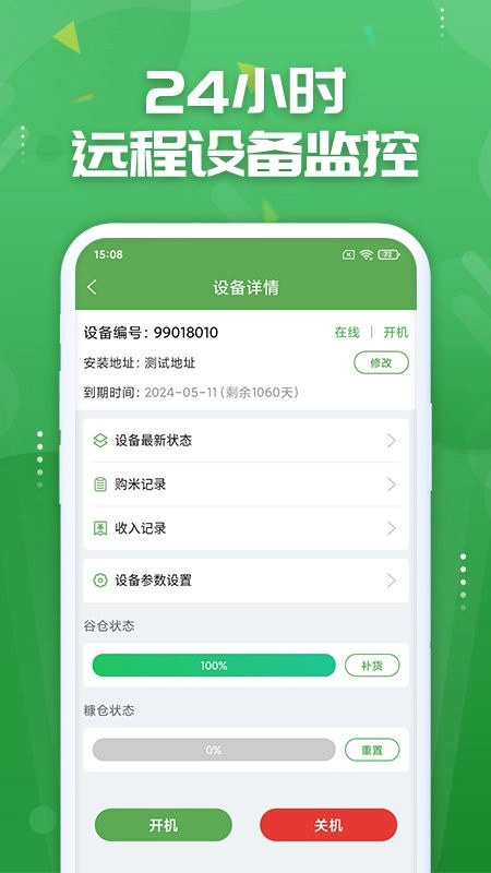 人人米站智能碾米机图2
