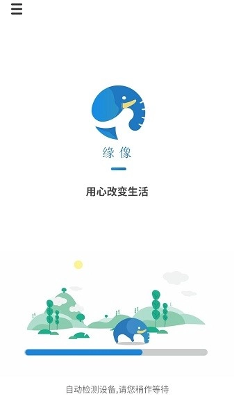 anyscope(缘像可视耳勺)图4