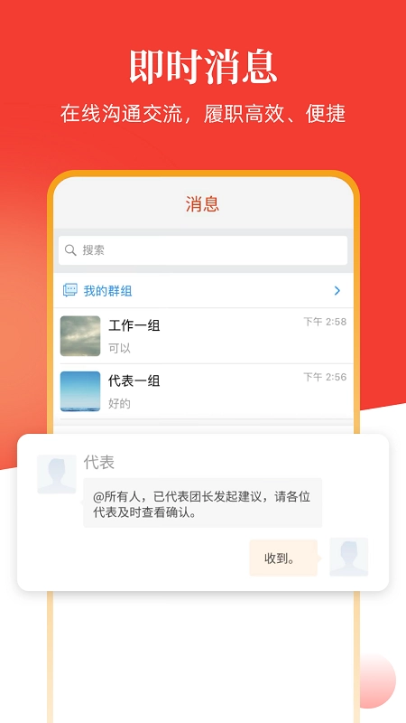安阳市人大免费原版图1