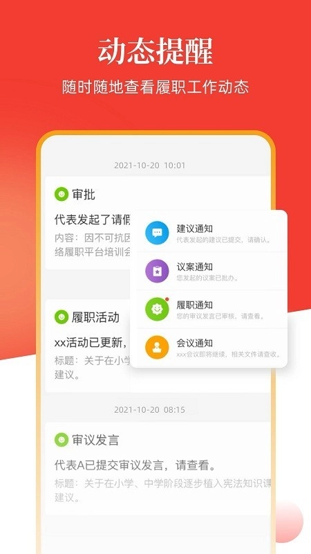 安阳市人大免费原版图3