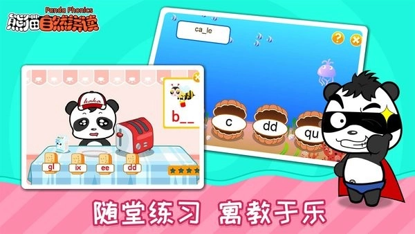 熊猫自然拼读图2