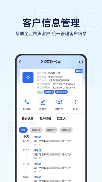 统一百川软件图1