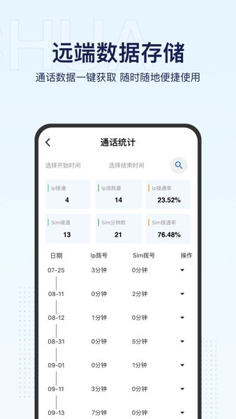 统一百川软件图2
