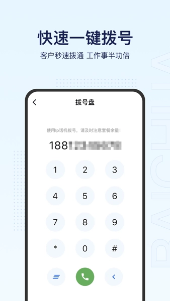 统一百川软件图3