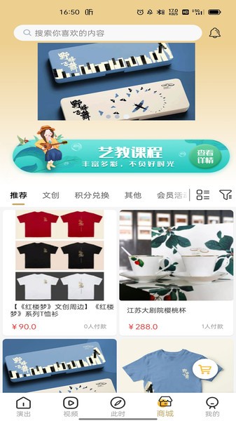 江苏大剧院手机免费版图4