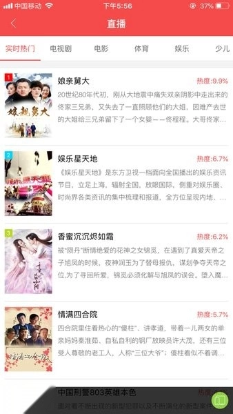 长虹chiq电视手机遥控器图2