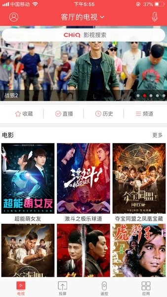 长虹chiq电视手机遥控器图4