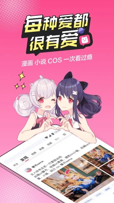 半次元免费观看动漫图3